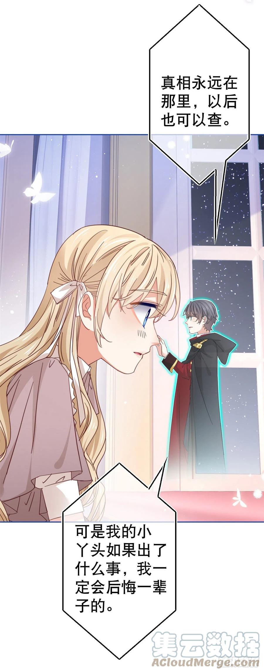 第79话 宫内危机四伏18
