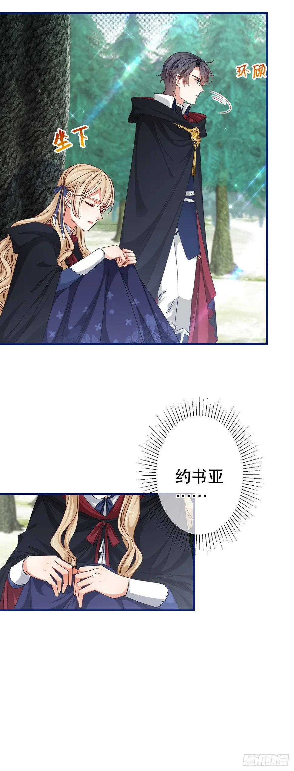 第145话 不分彼此9