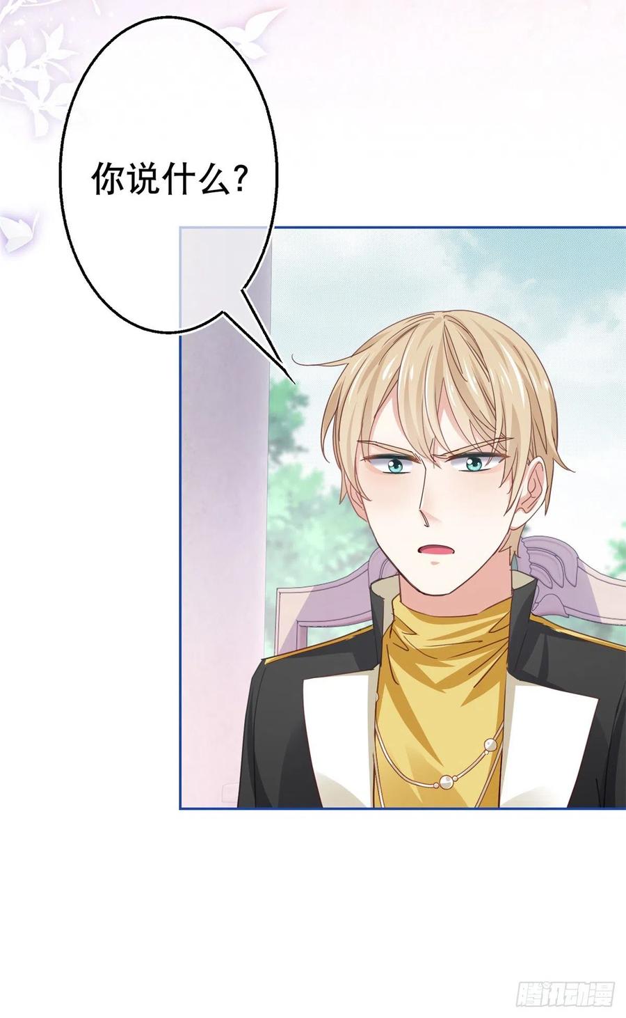第55话 父皇危险的邀请23