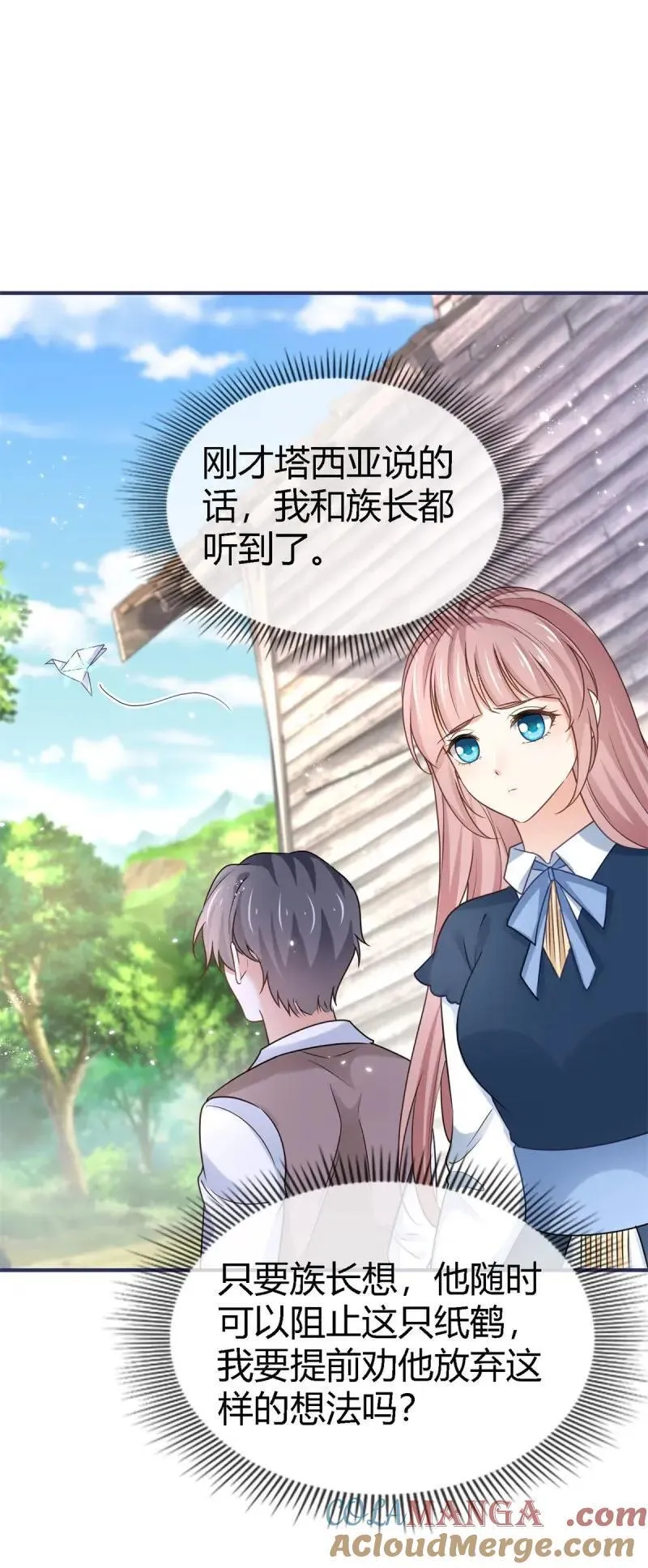 第230话 第228话 长痛不如短痛12