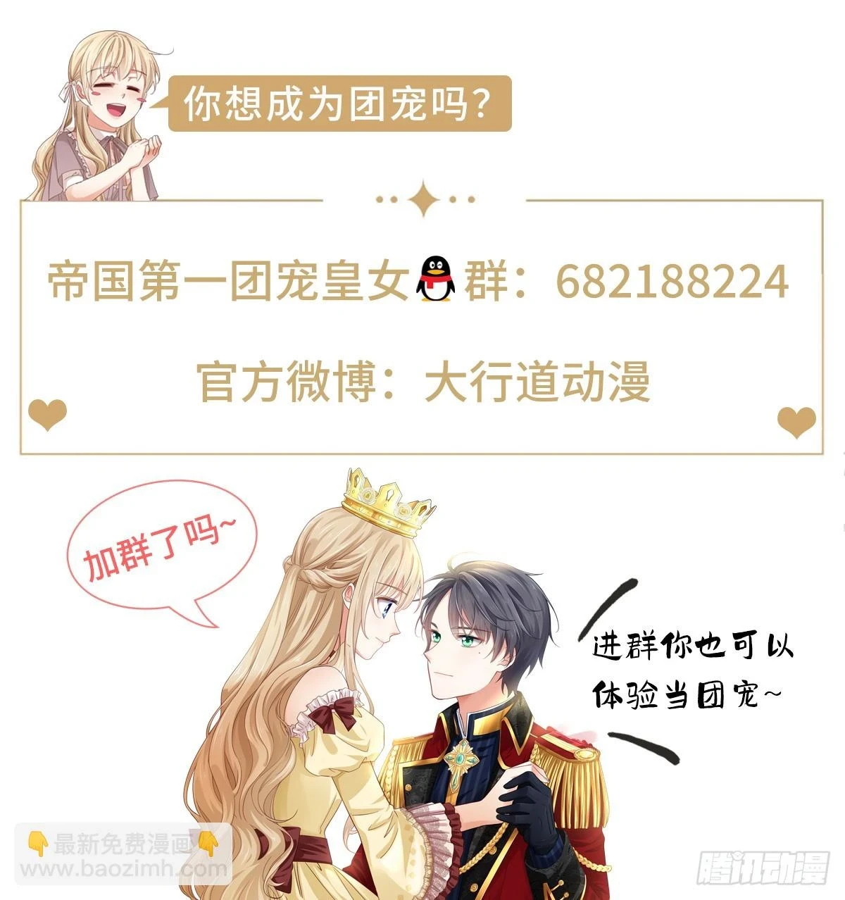 第198话 快杀了我！33