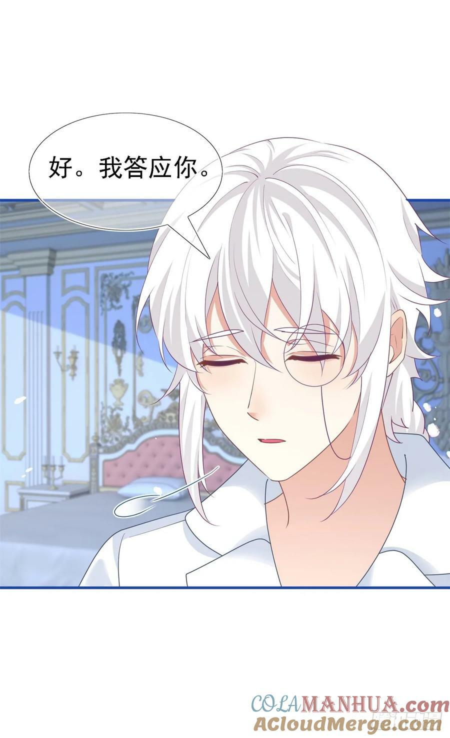 第209话 阻止订婚14