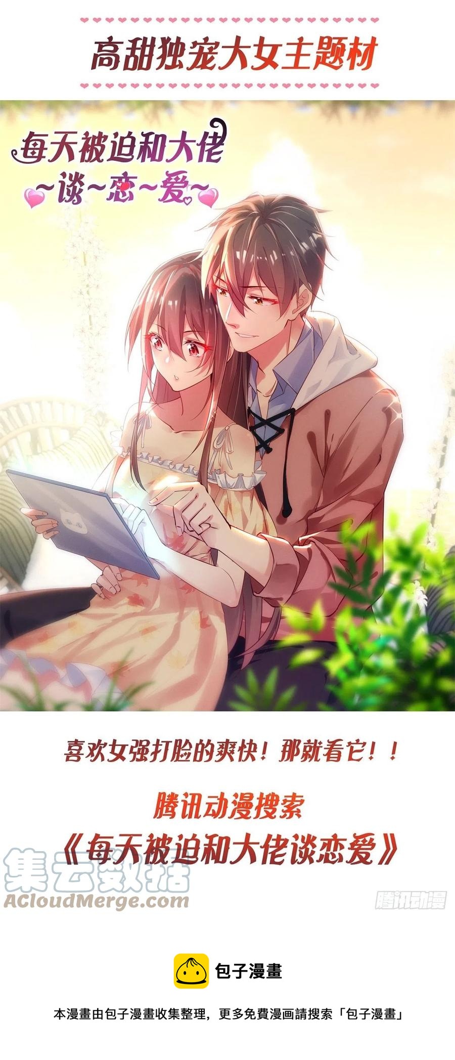 第81话 其实我非常爱她26