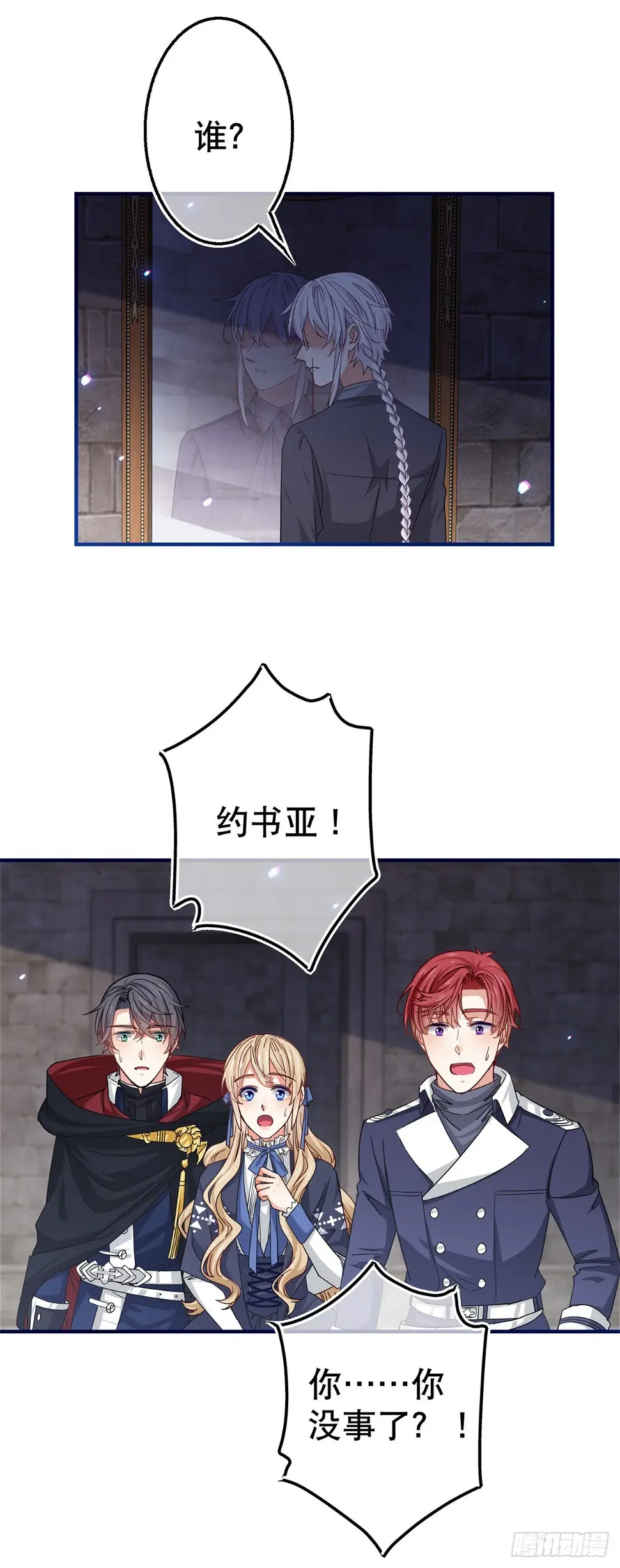 第167话 不需要隐瞒30