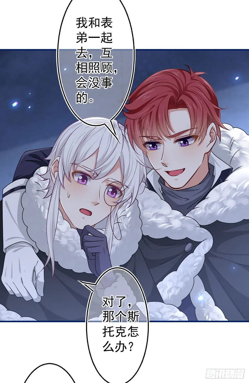 第179话 分头行动8