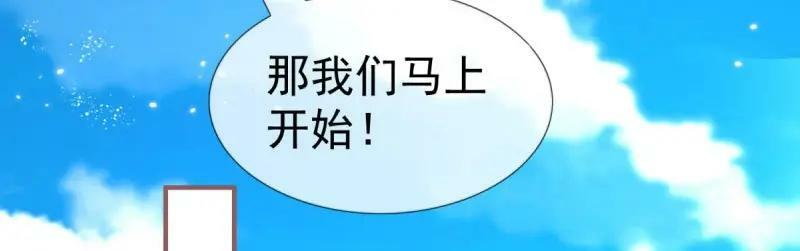 第223话 第221话 联姻的退路81