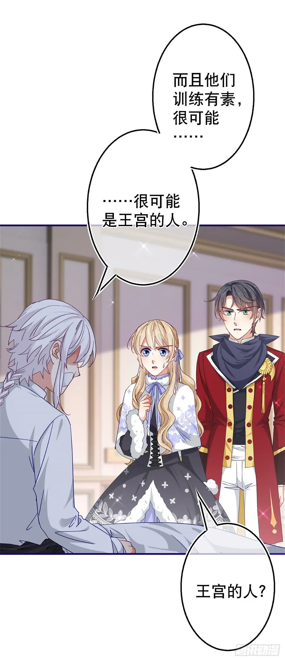 第128话 错误的抉择21