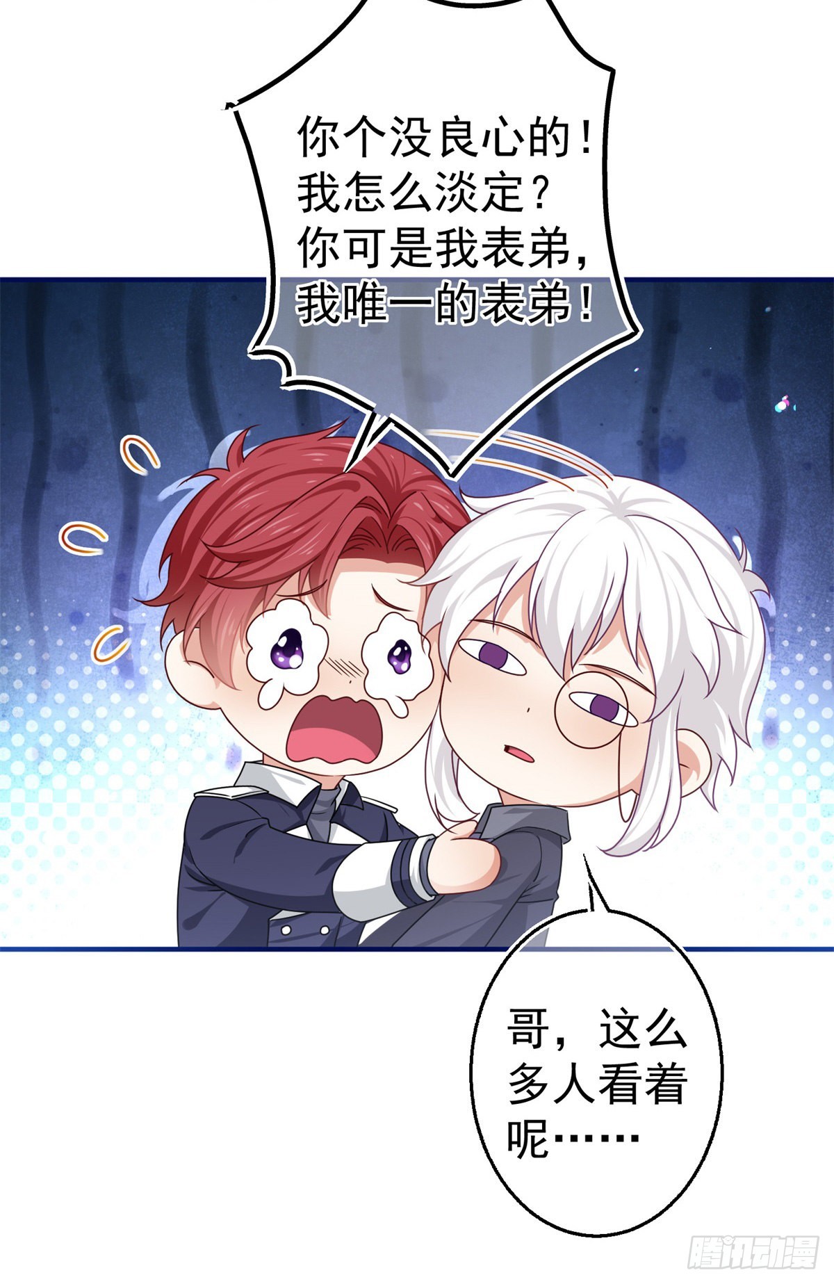 第168话 感觉怪怪的2