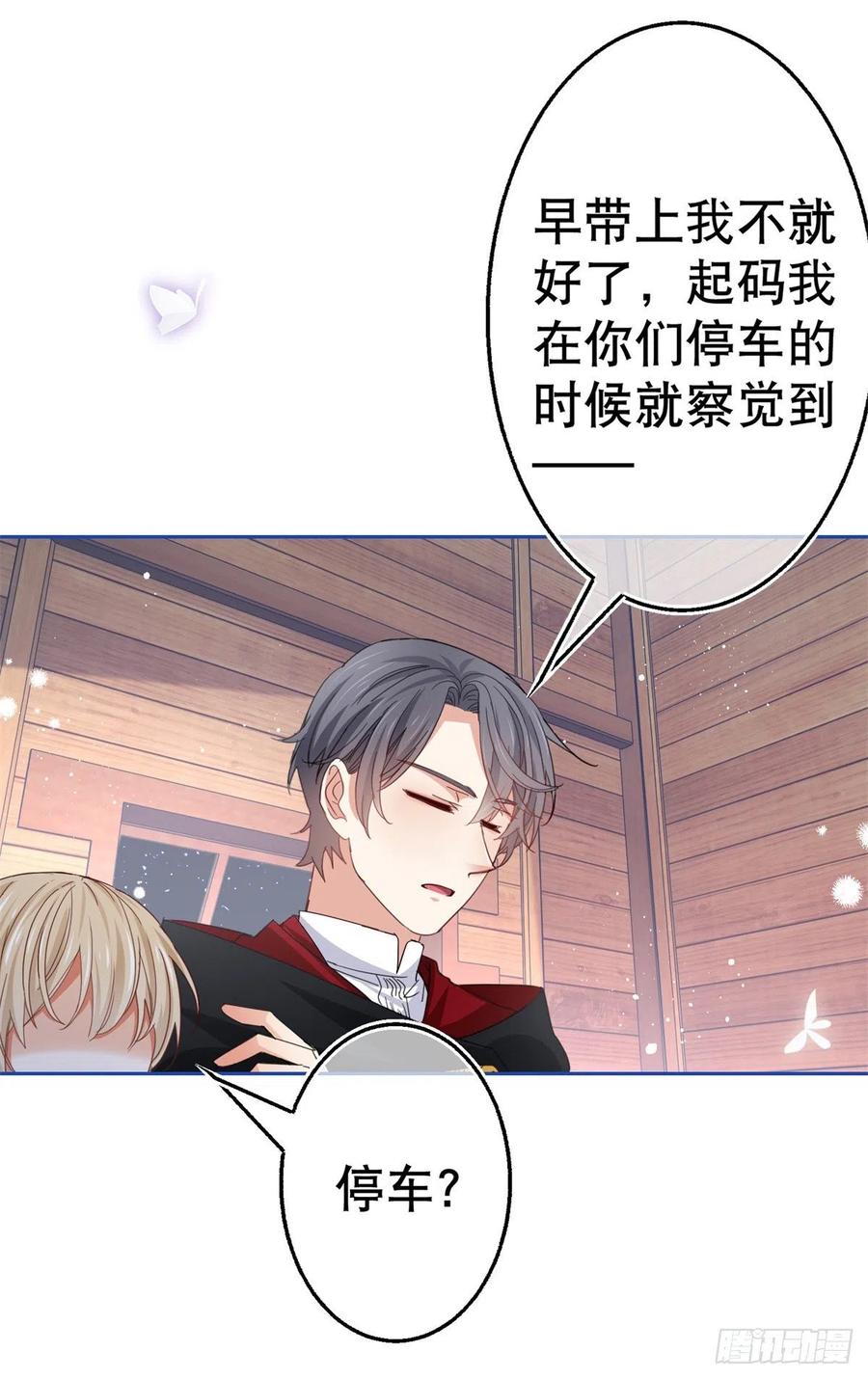 第67话 大吵一架！19