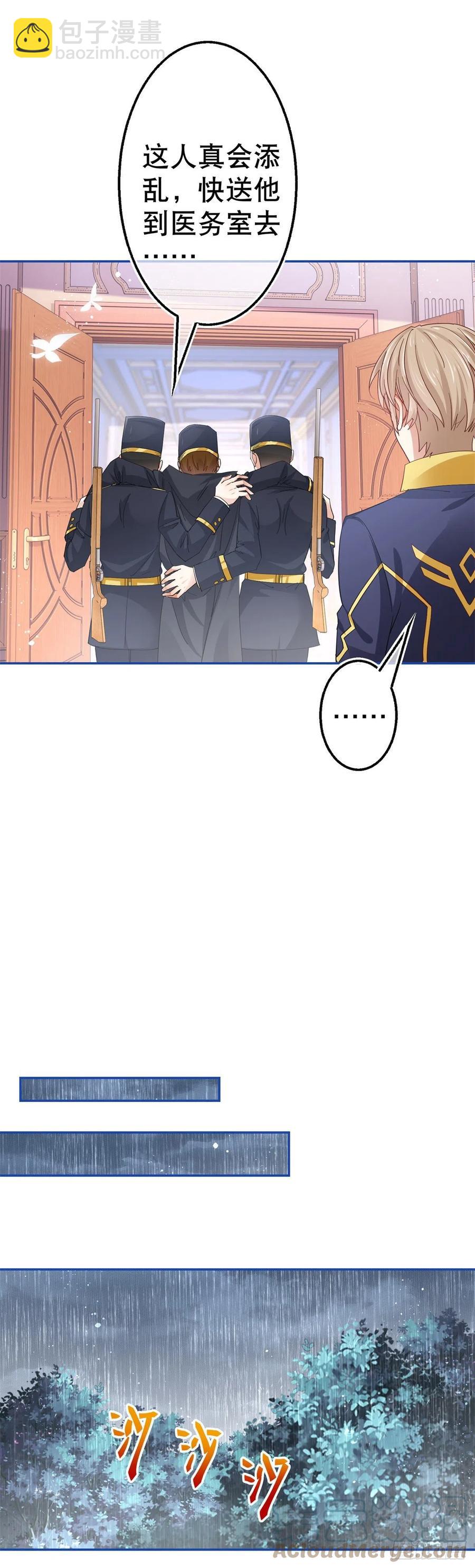第84话 艾勒这条狗14