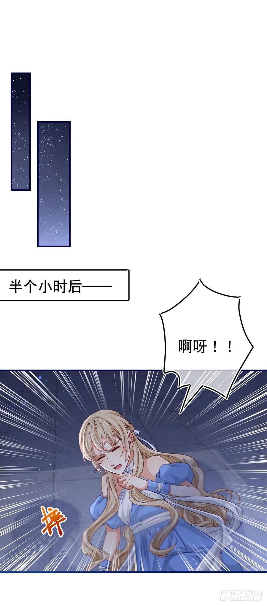 第99话 塔西亚死刑17