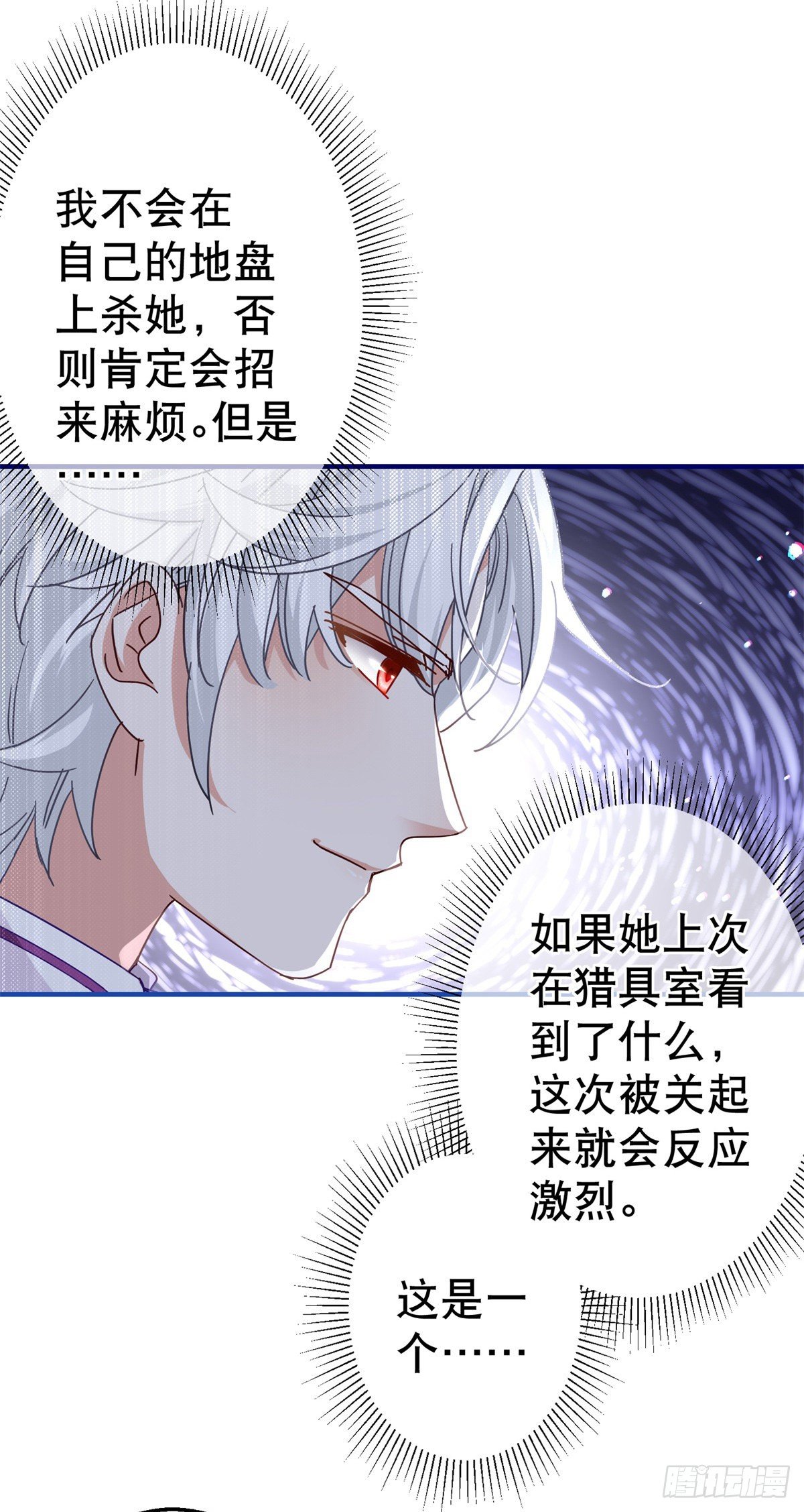 第134话 共处一室5