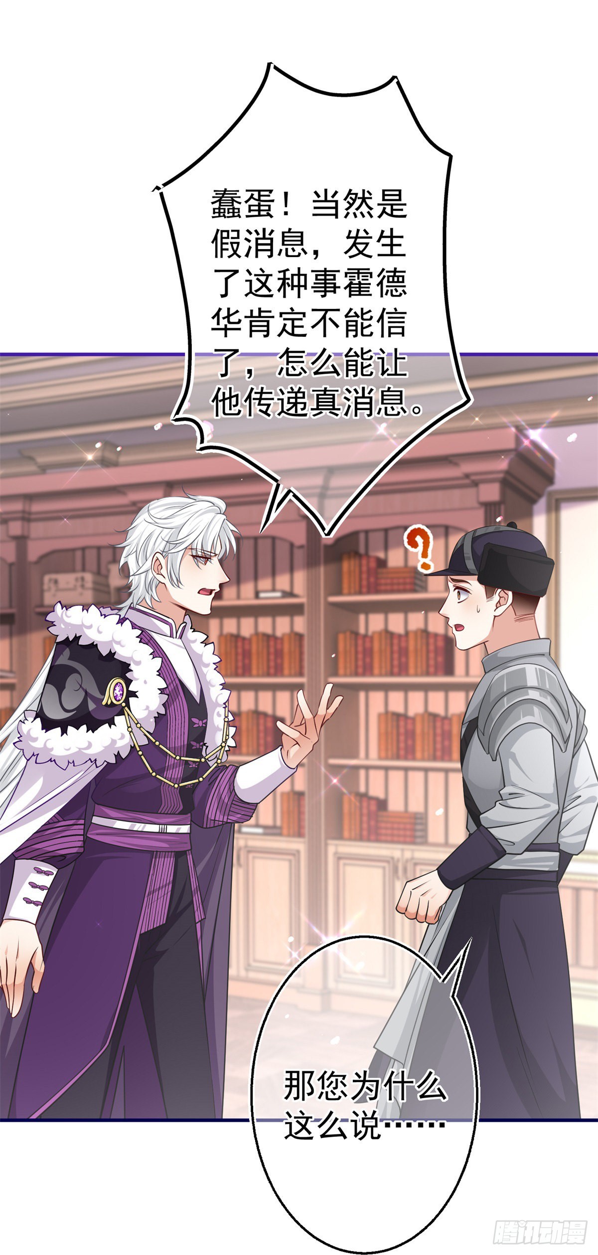 第160话 误伤友军10