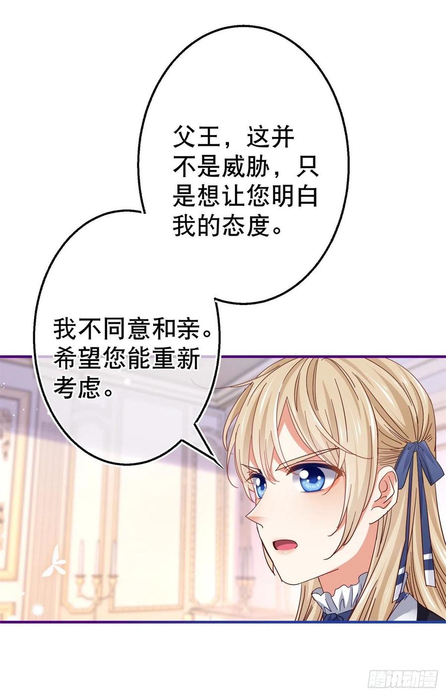 第97话 你说什么？1