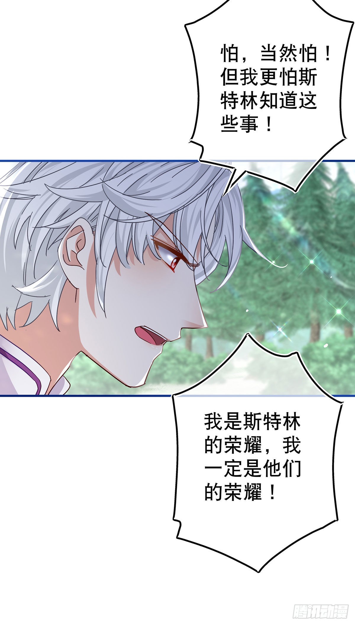 第163话 我不后悔6