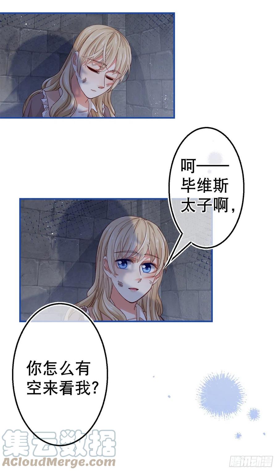 第87话 真以为我不敢杀你？8