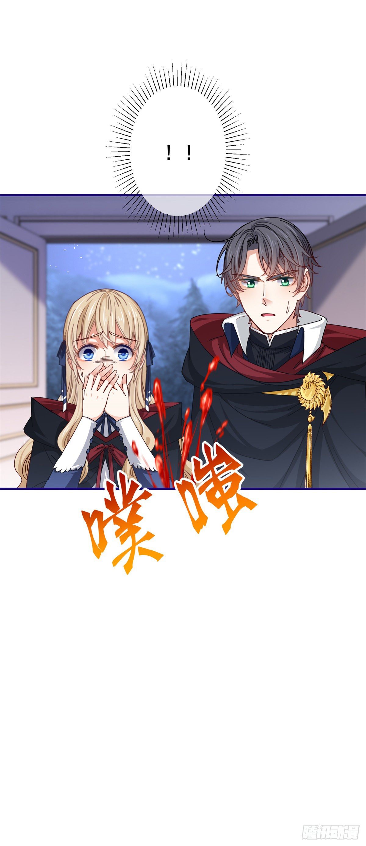 第143话 约书亚暴露31