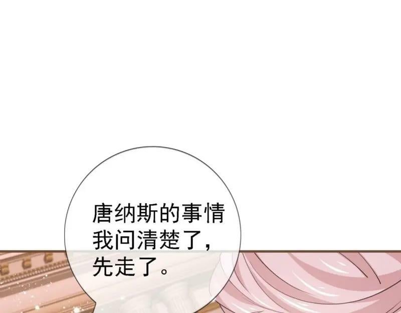 第216话 第214话 不想搭理你18