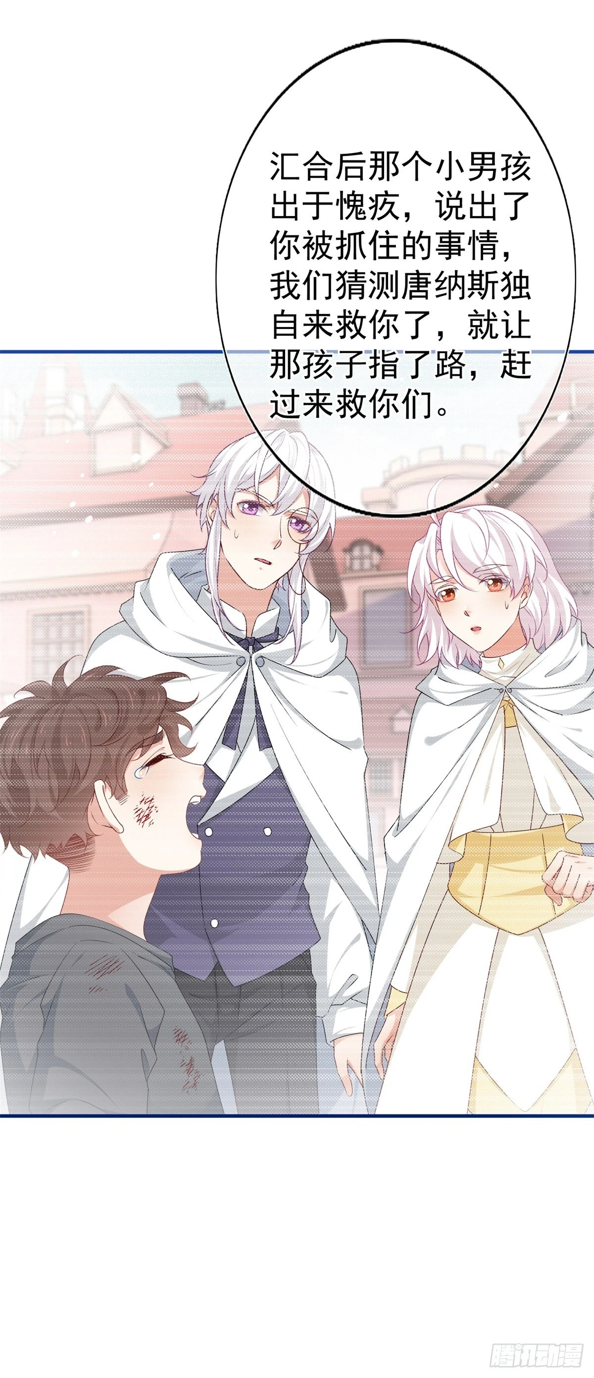 第197话 痛苦的回忆5