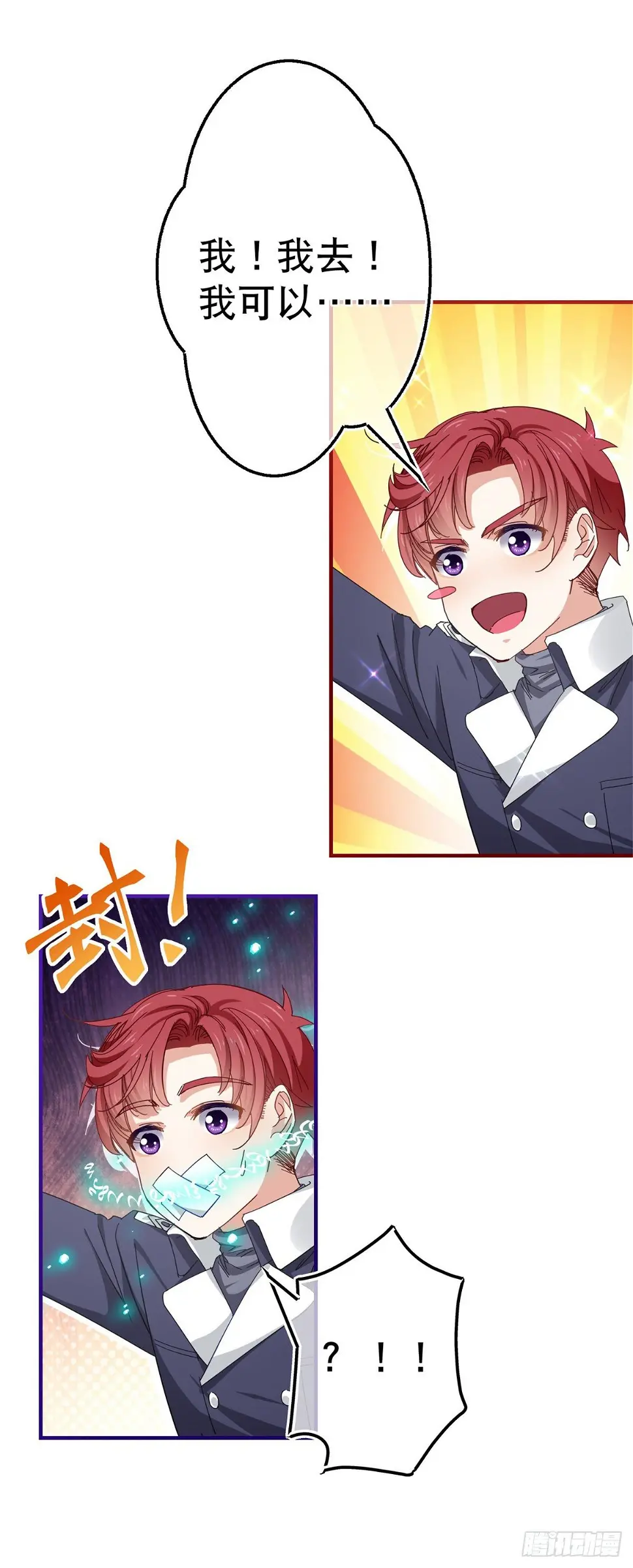 第129话 星夜赶路2