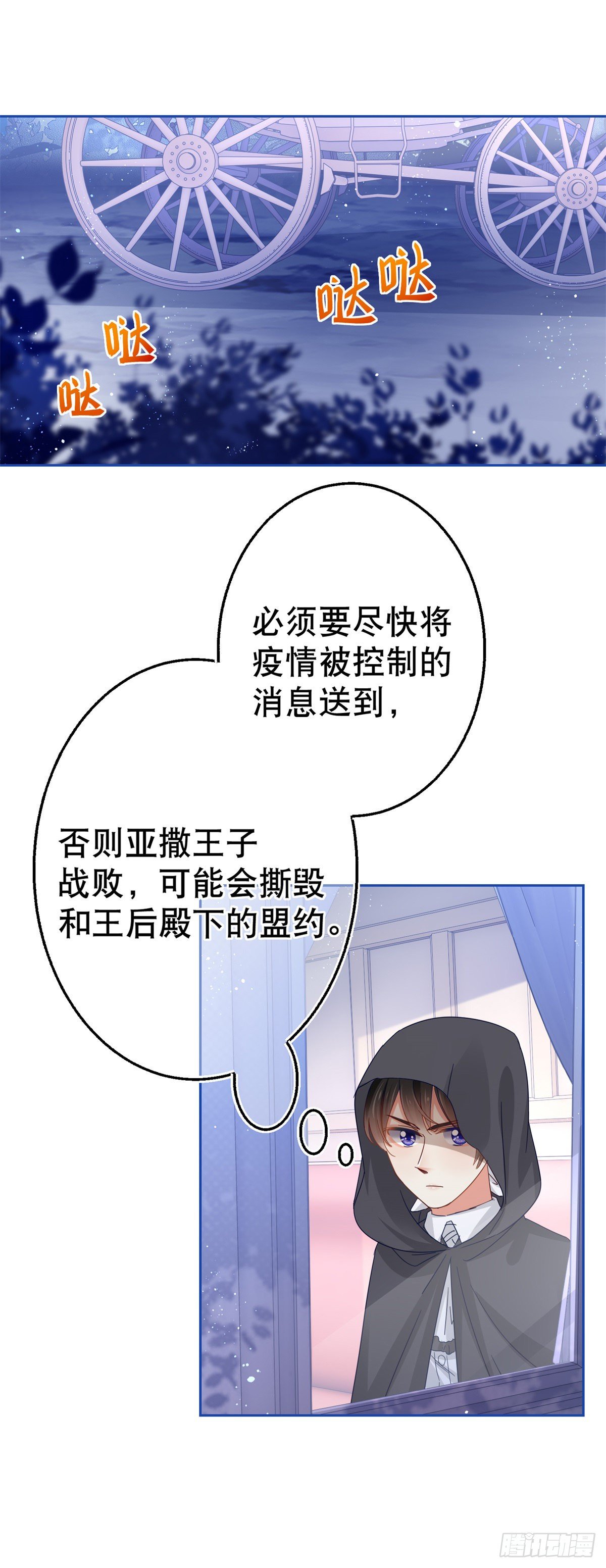 第47话 我们拉勾21
