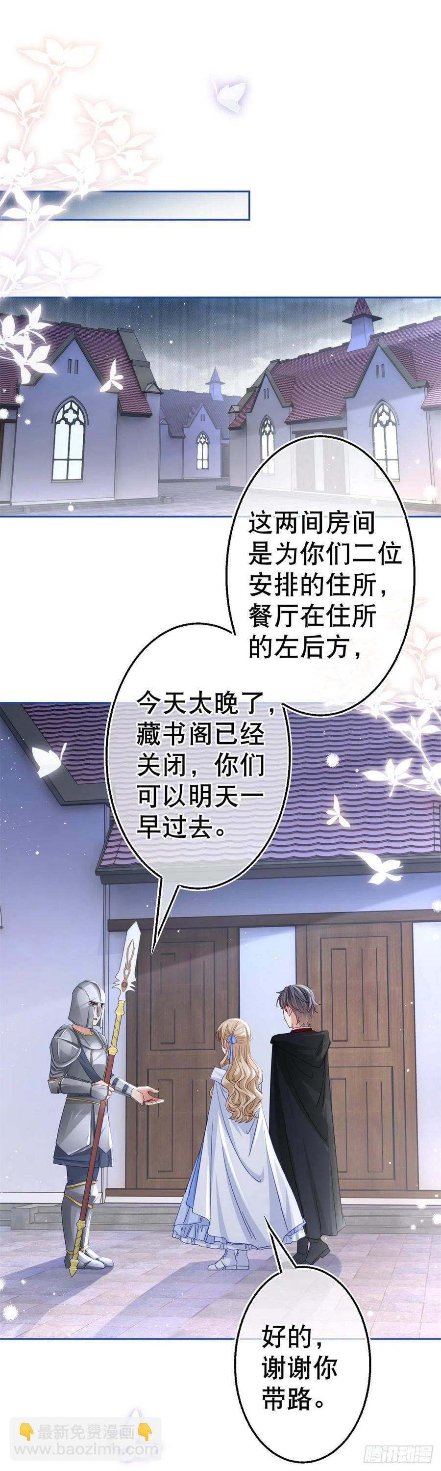 第69话 进入橡林学城21