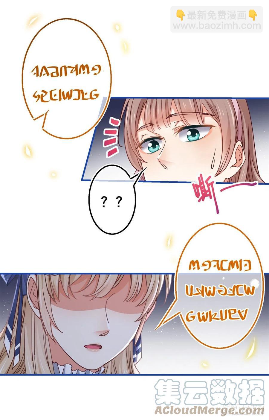第93话 故意吓跑奥蒂16