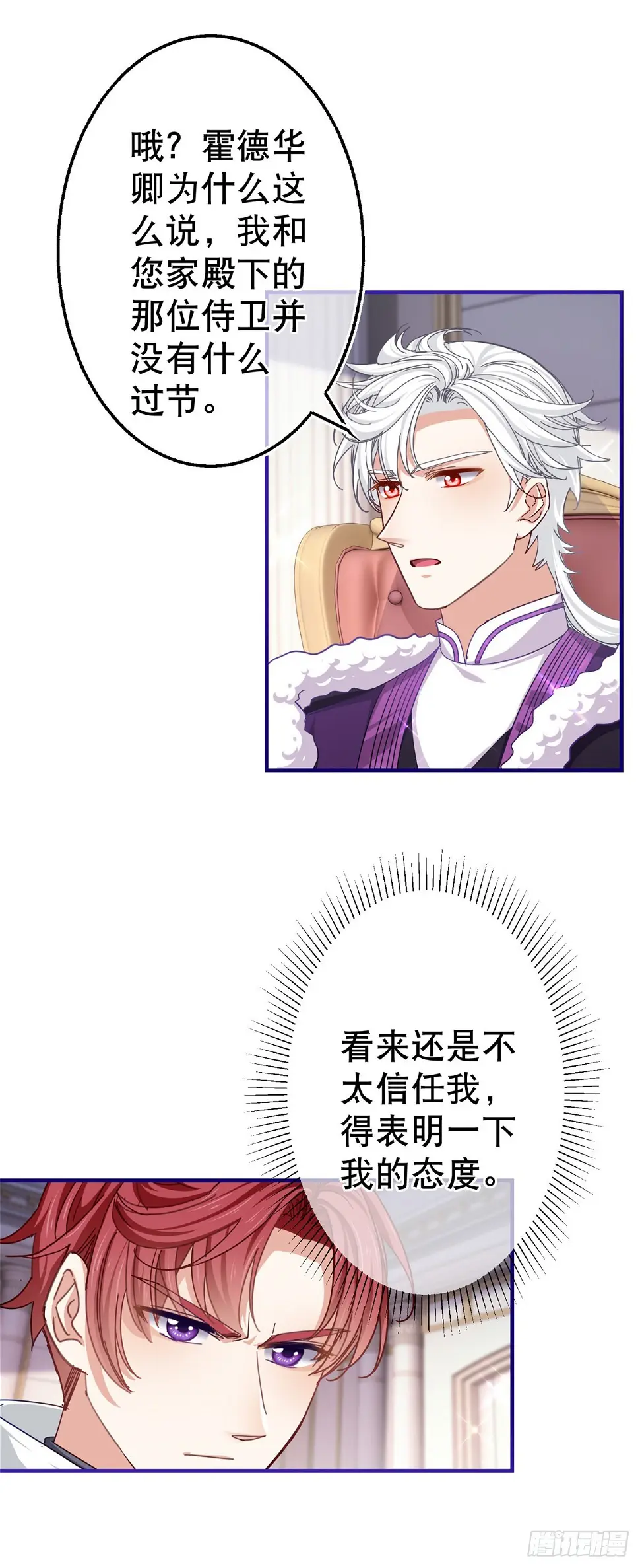 第147话 忽悠奥斯顿15