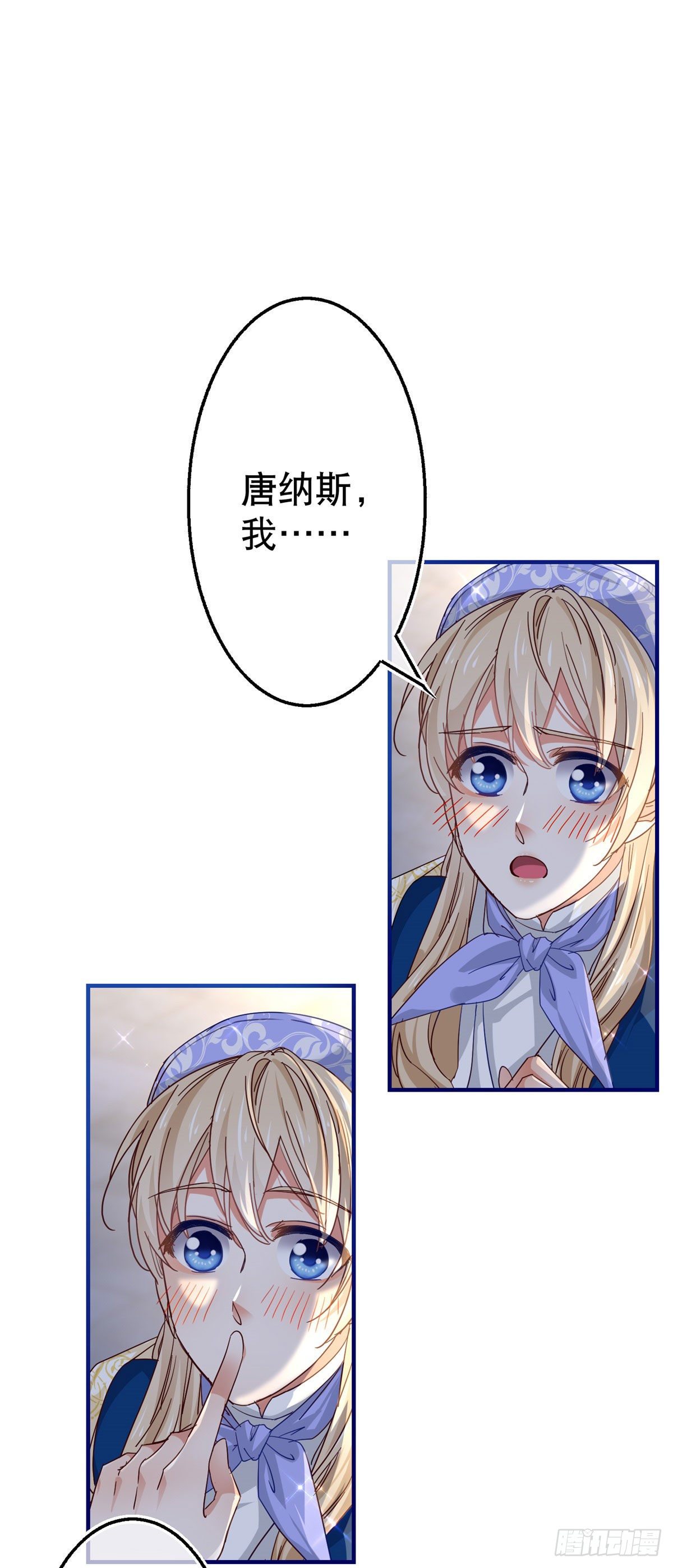 第117话 爱神的祝福13