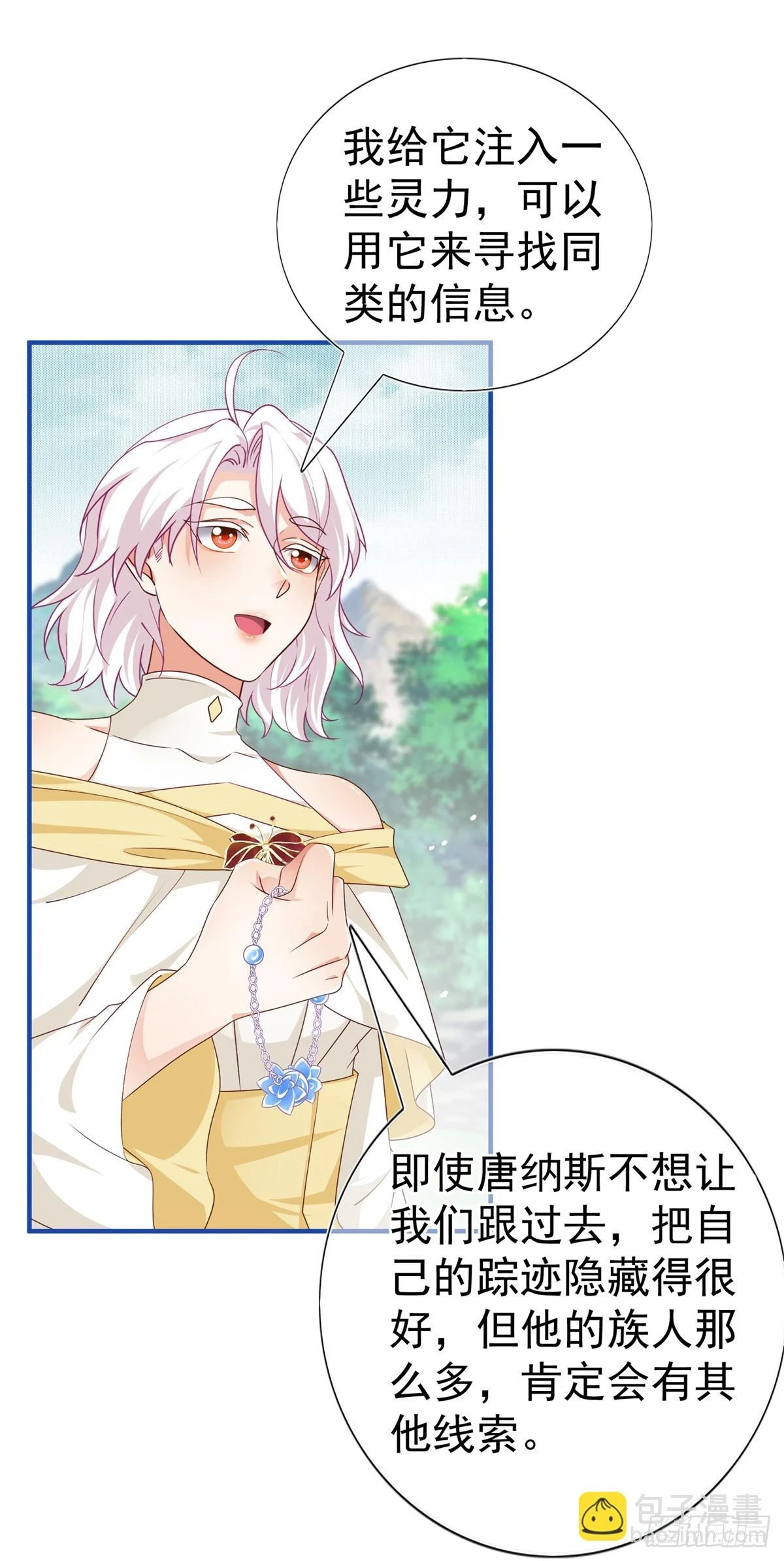 第200话 我的好妹妹7