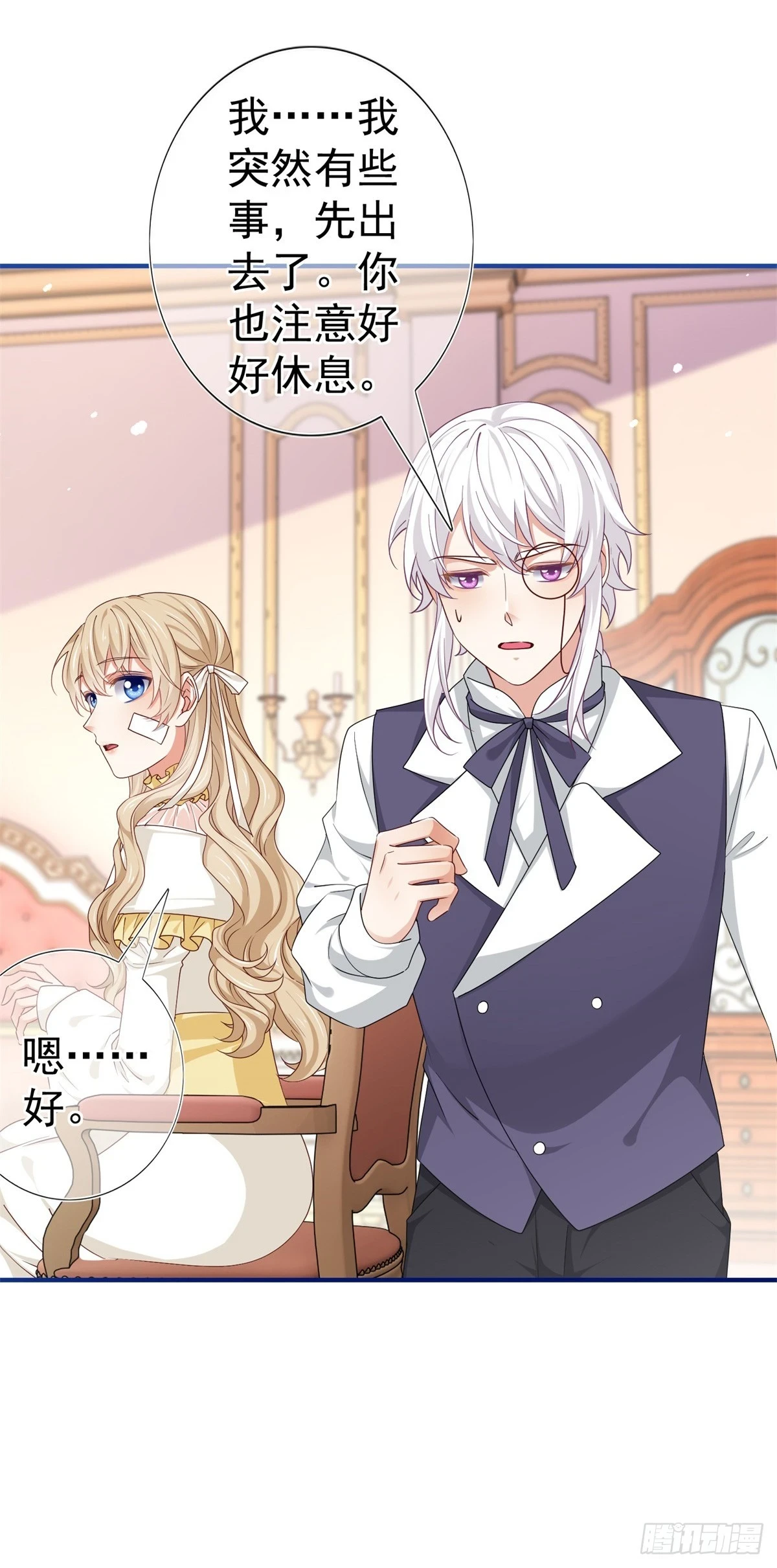 第197话 痛苦的回忆8