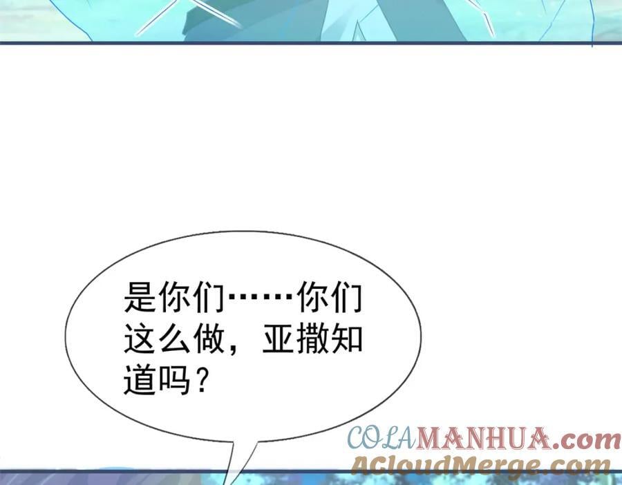 第224话 第223话 忘记了你36