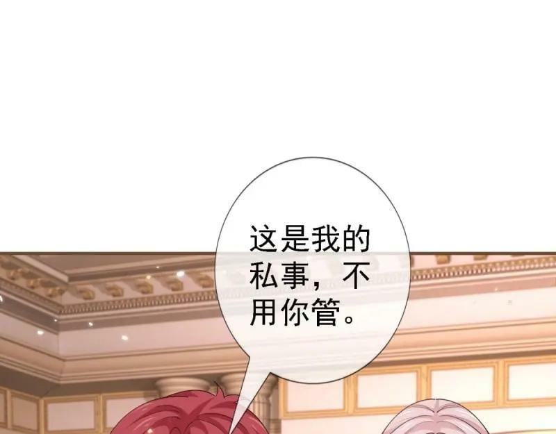 第216话 第214话 不想搭理你15