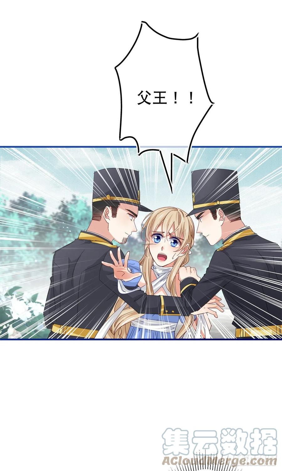 第98话 父王你醒醒！16