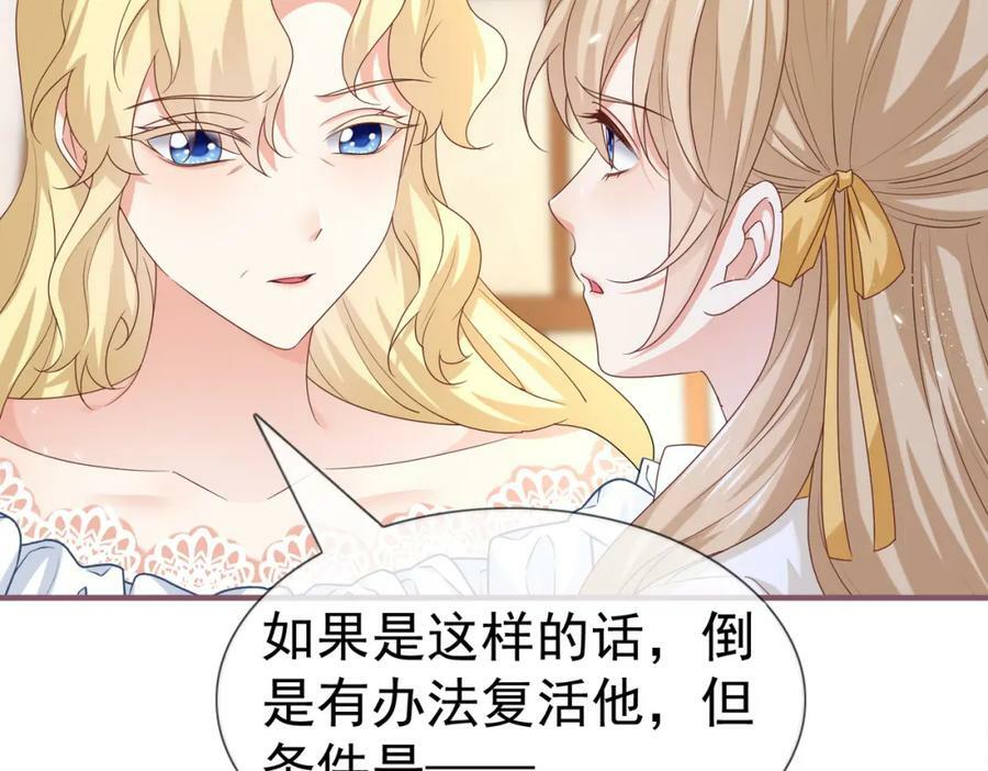 第222话 第220话 父皇来了47