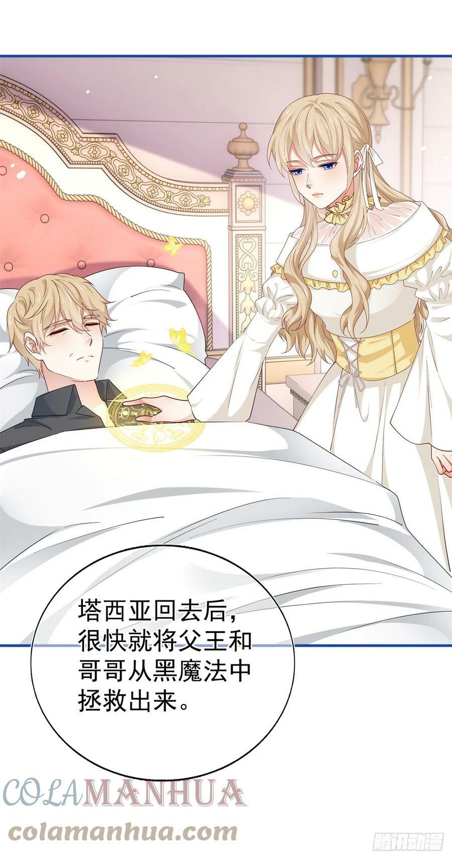 第202话 活的预言宝典26