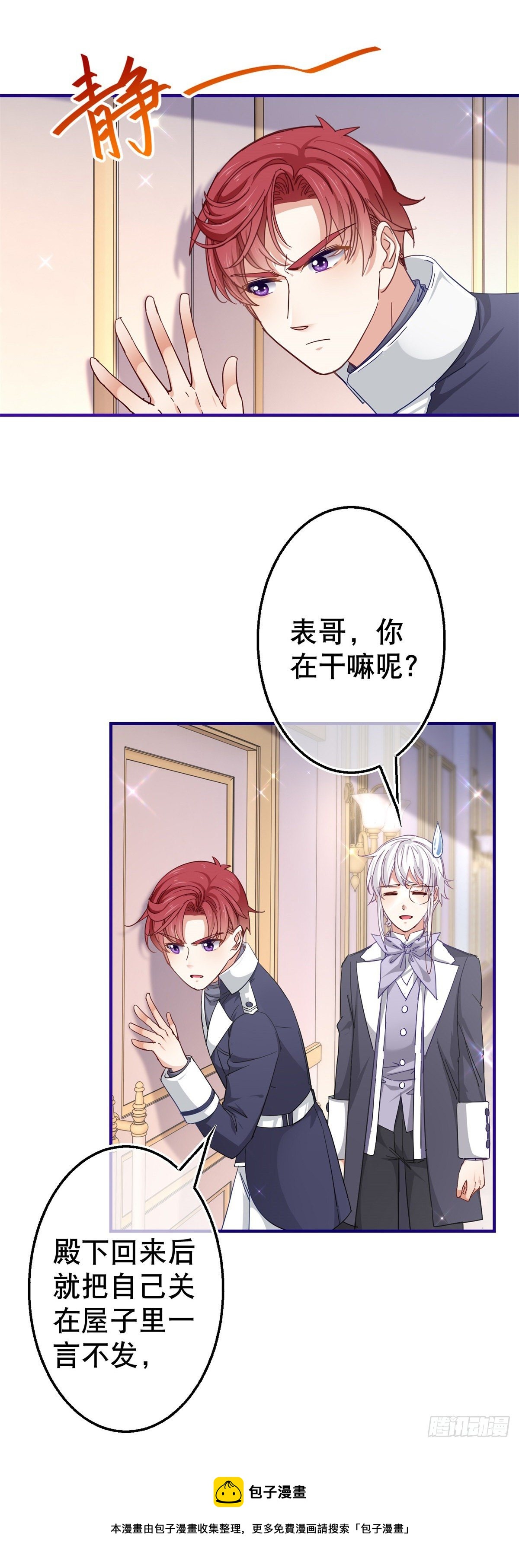 第137话 从不怀疑你8
