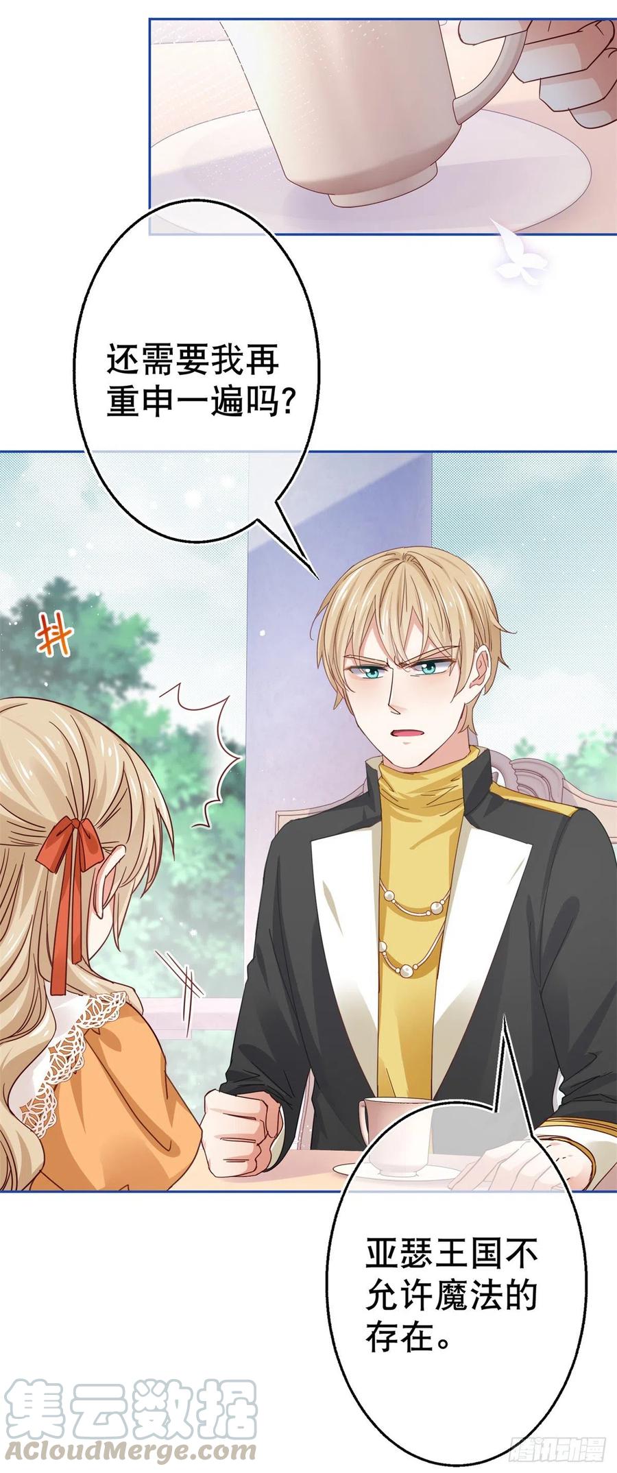 第55话 父皇危险的邀请20