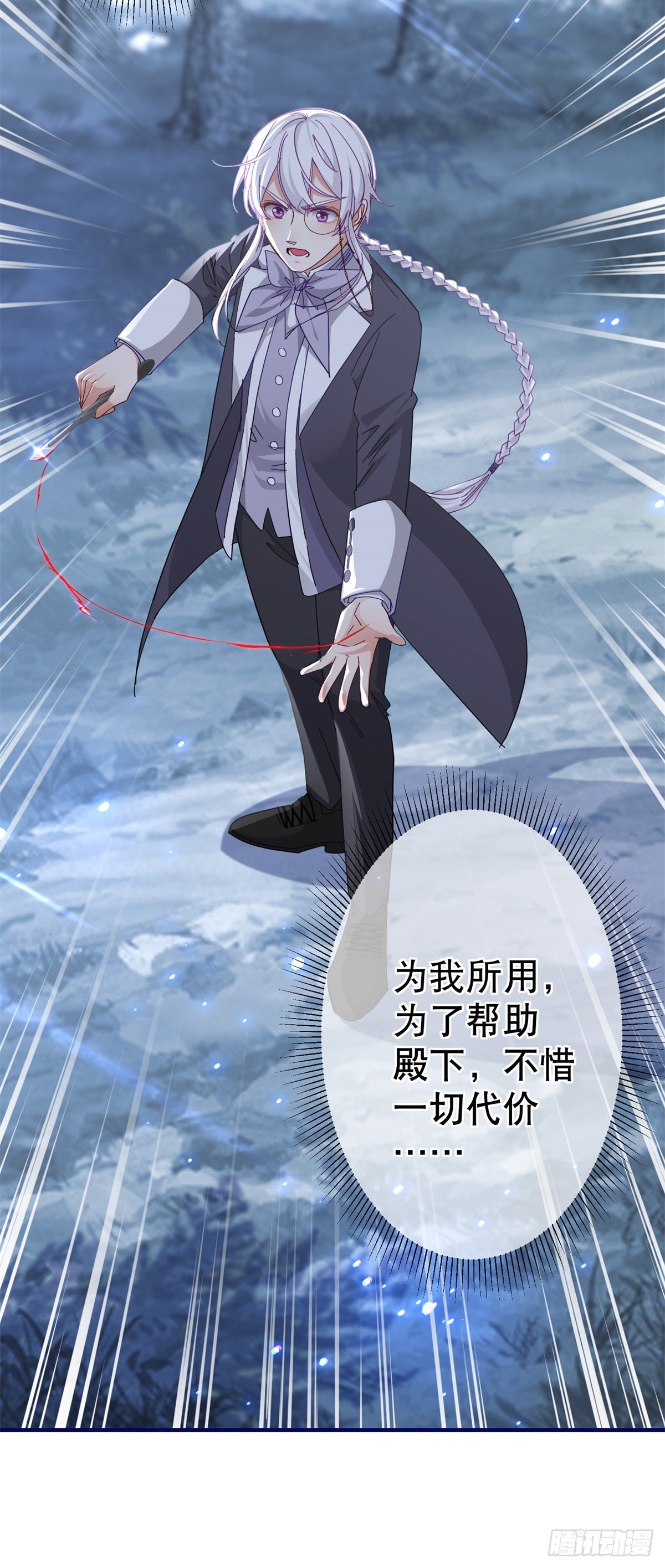 第130话 为了殿下杀人9