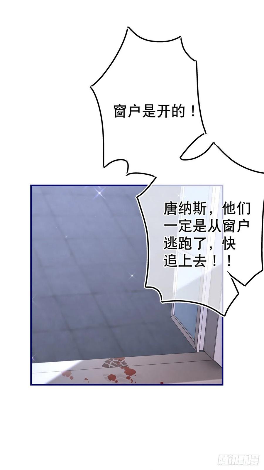 第109话 我相信唐纳斯11