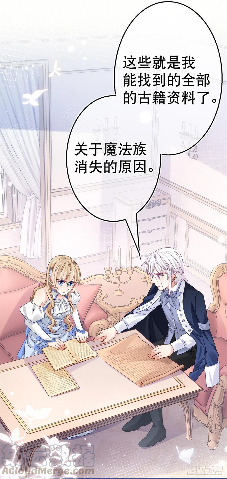 第59话 唐纳斯的族人16
