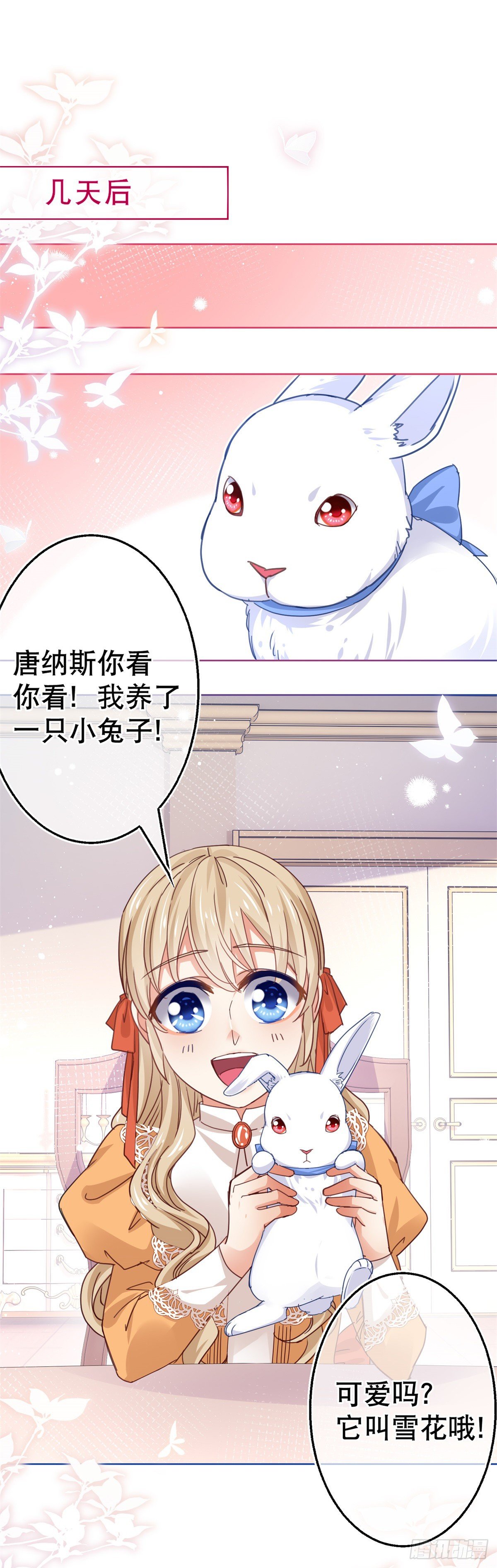 第52话 太子被废！14