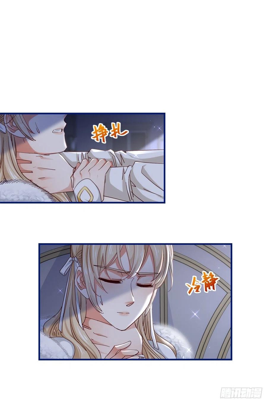 第107话 你给我闭嘴！1