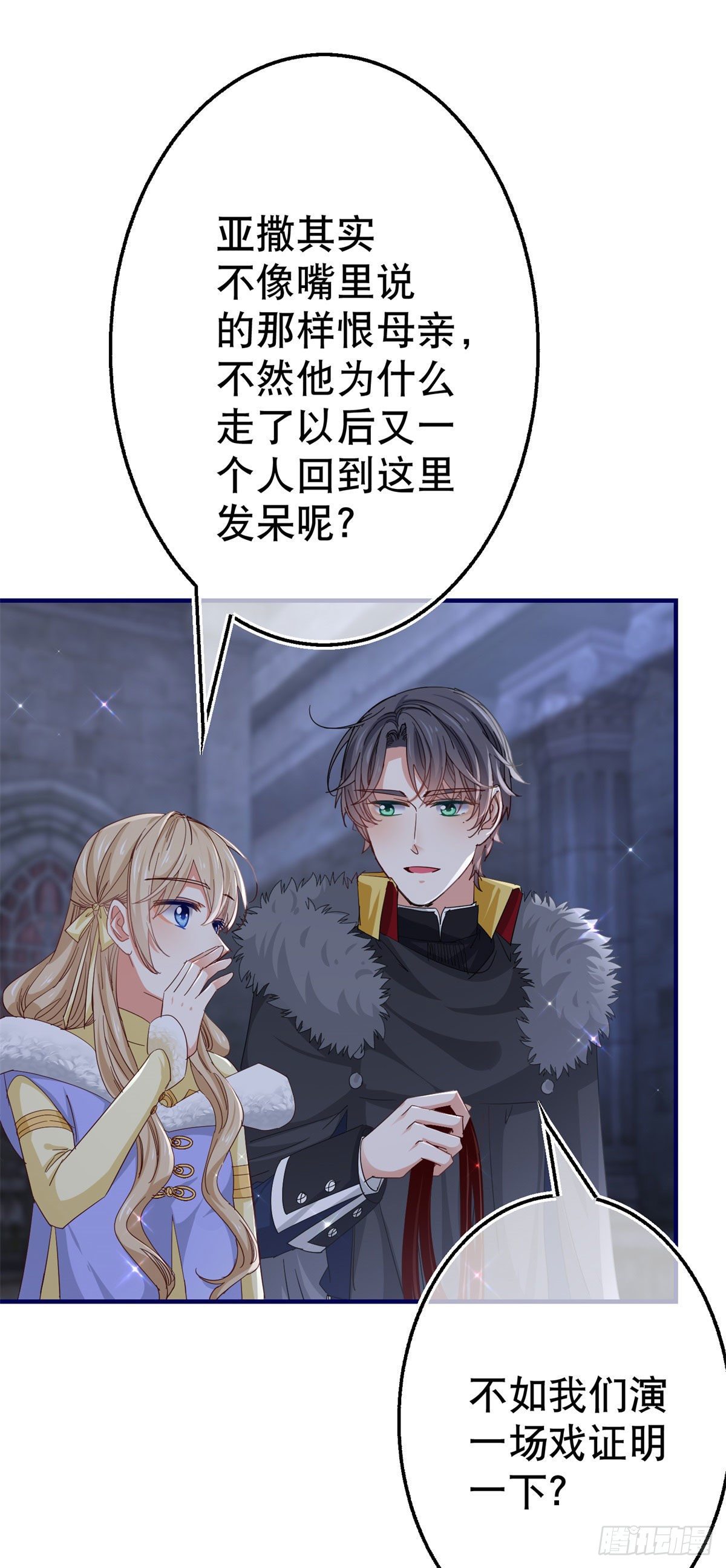 第115话 演一出戏20