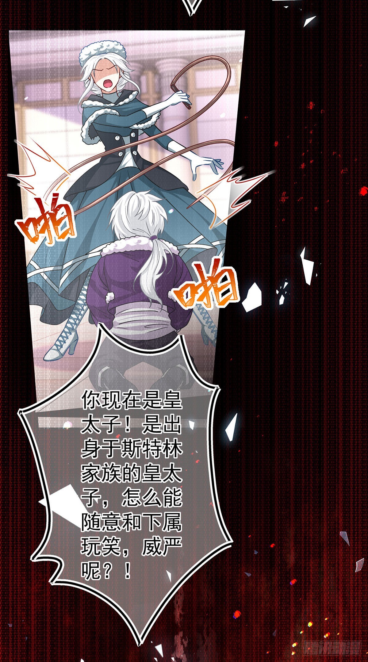 第165话 早就疯了18