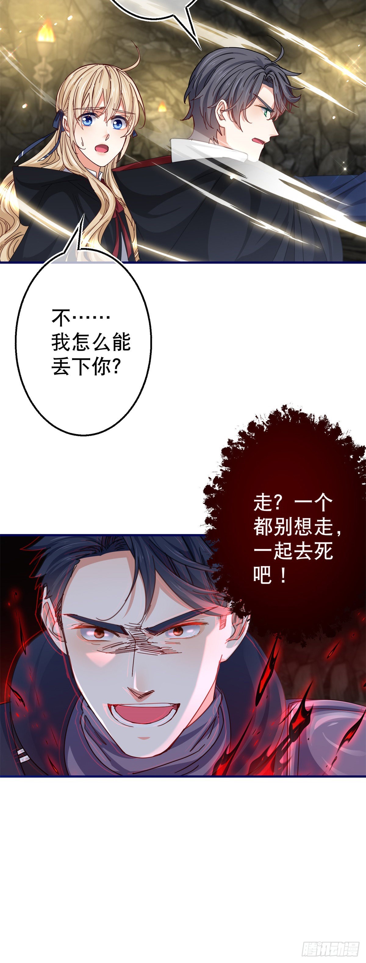 第153话 哈尔赞恼羞成怒25