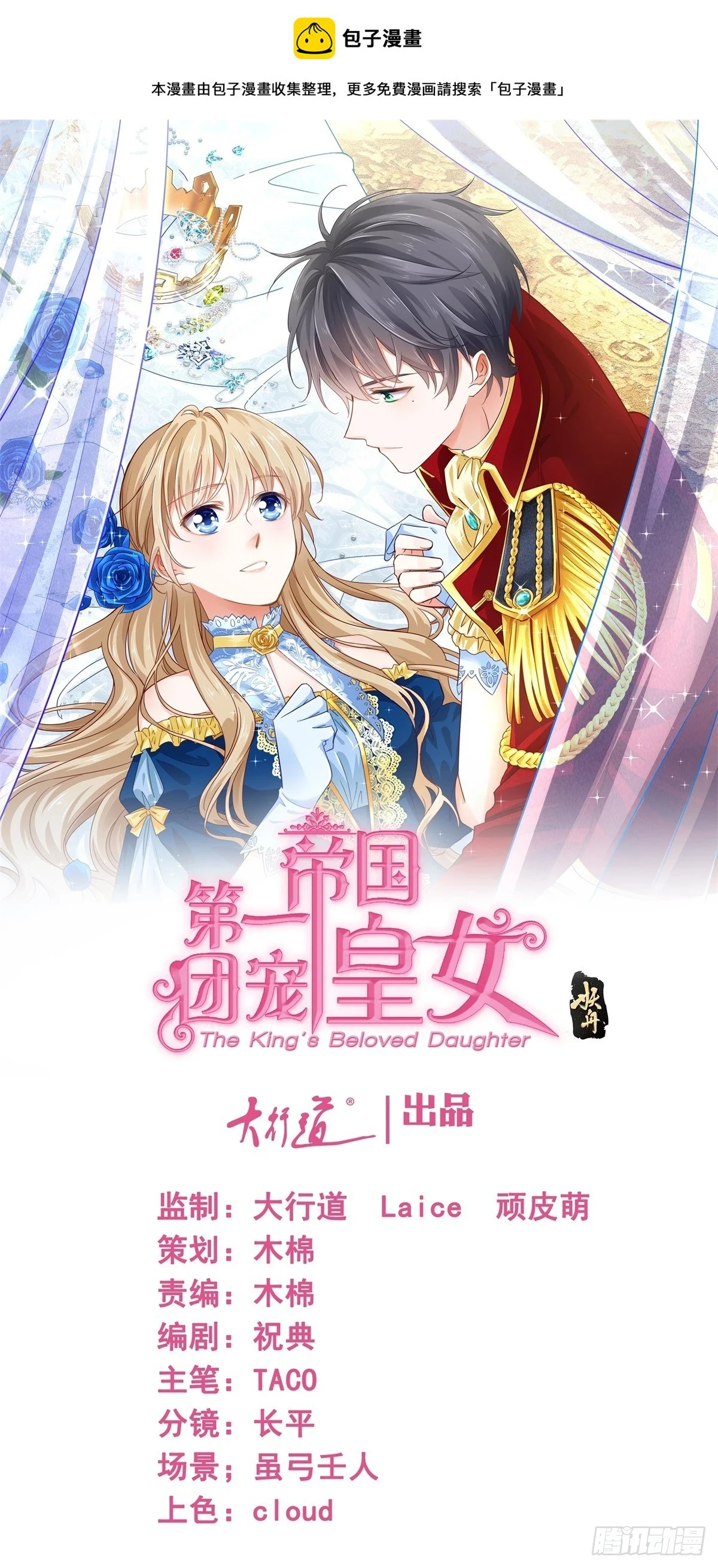 第199话 秘密对话？0