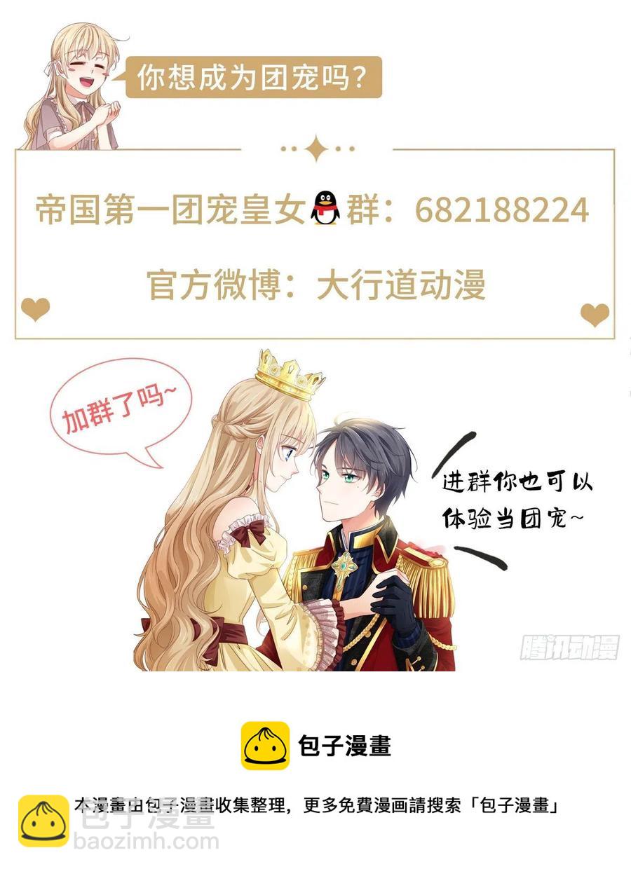 第102话 亚瑟战败33
