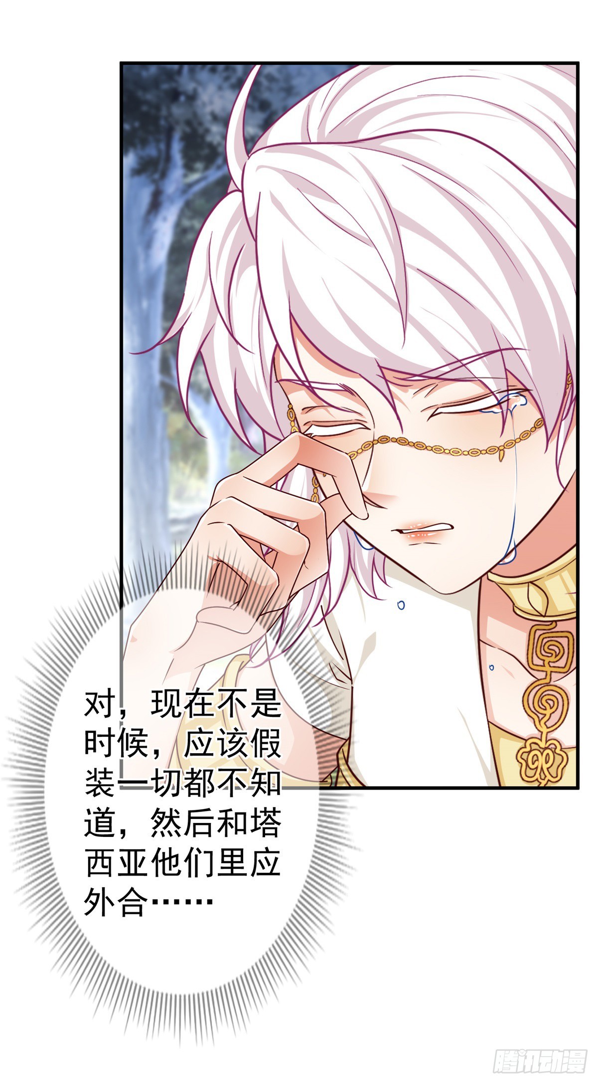 第186话 小丑竟是我自己17