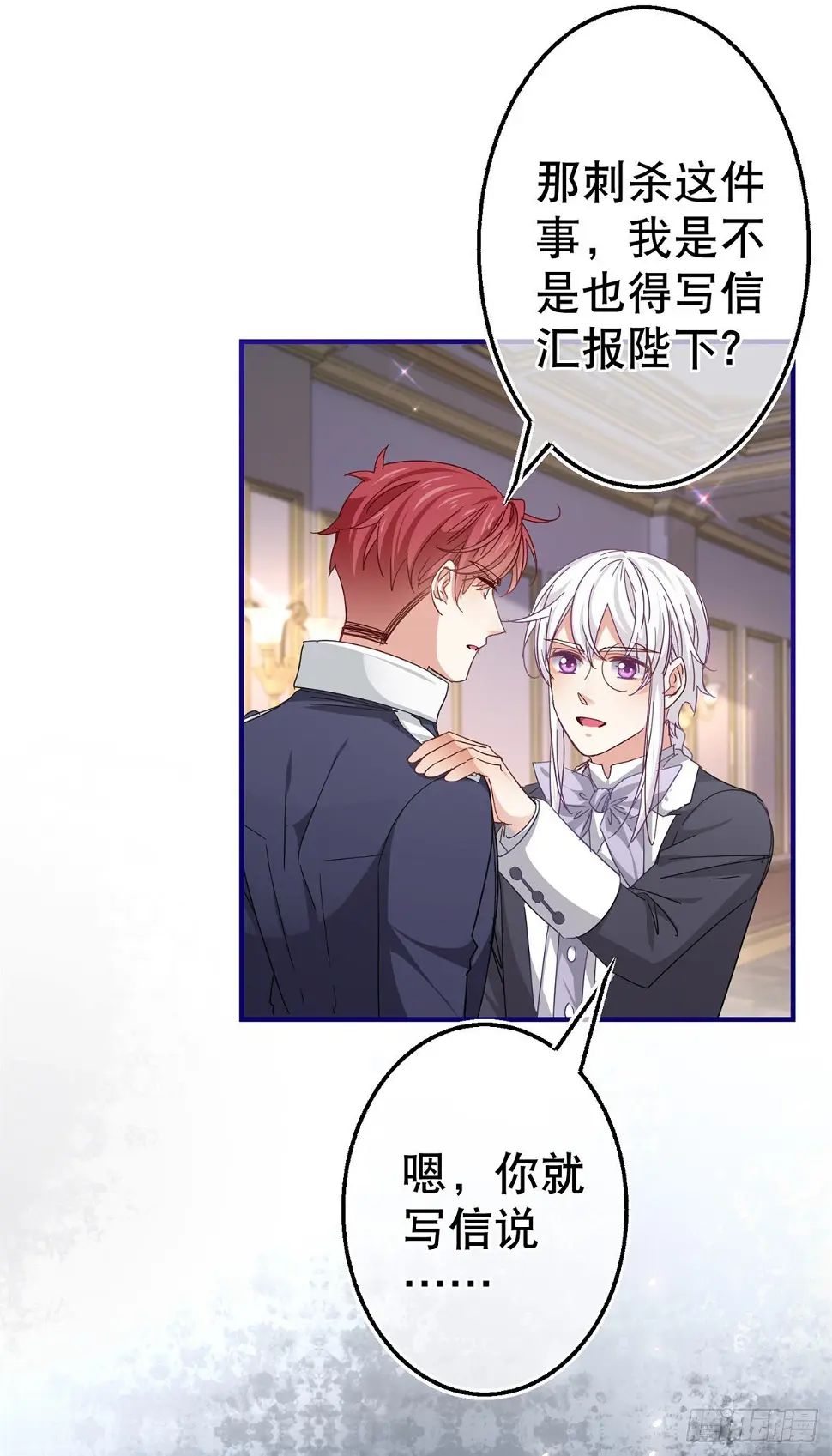 第137话 从不怀疑你13